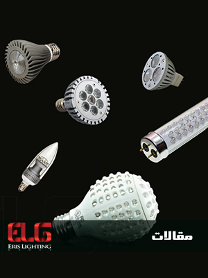 مزایای استفاده از لامپ‌های ال ای دی