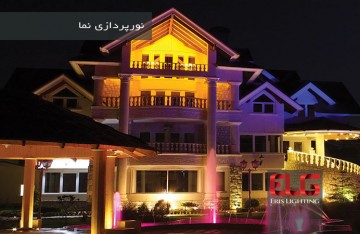 نورپردازی نما