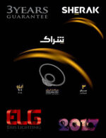 چراغ کارگاهی SMD شراک 120 وات