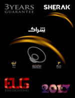 چراغ سوله مات شراک 90 وات SMD - Image 2