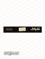 پنل توکار بک لایت مربع 18 وات شراک