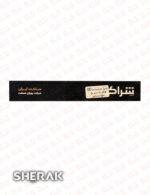 پنل دور شیشه مربع 18 وات SMD شراک