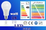 لامپ حبابی 18 وات کارسان