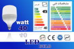 لامپ استوانه ای 40 وات کارسان