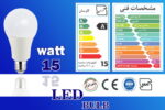 لامپ 15 وات ال ای دی حبابی کارسان - Image 2