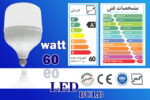 لامپ استوانه ای 60 وات کارسان - Image 2