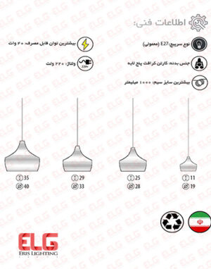 چراغ آویز کارتونی دراپ E27