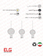 لوستر کارتنی ژوپیتر مدل JUPITER - Image 2