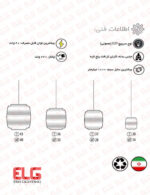 لوستر آویز کارتنی مدل LANTERN