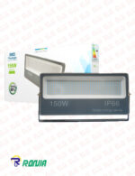پروژکتور رونیا 150 وات IP66 مدل TF46