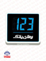 نمایش دهنده شماره پلاک دیجیتال تایم ایران مدل 3LED - Image 3