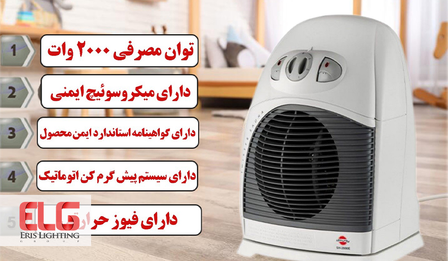 بخاری برقی پارس خزر