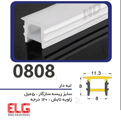 لاینر سیلیکونی لبه دار سایز 8 در 8 میلی متر