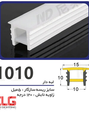 لاینر سیلیکونی لبه دار سایز 10 در 10 میلی متر