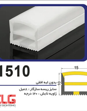 سیلیکون لاین نوری بدون لبه افقی سایز 10 در 15 میلی متر