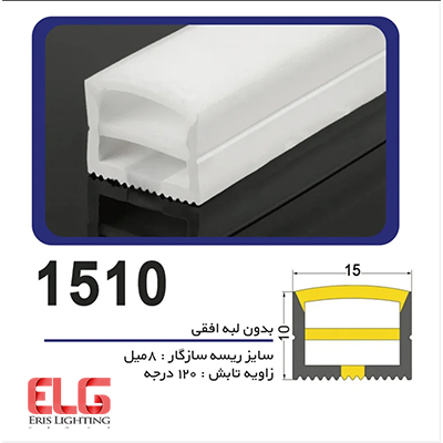 سیلیکون لاین نوری بدون لبه افقی سایز 10 در 15 میلی متر