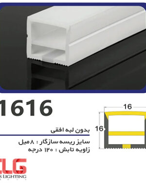 سیلیکون لاین نوری بدون لبه افقی سایز 16 در 16 میلی متر