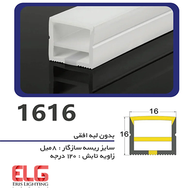 سیلیکون لاین نوری بدون لبه افقی سایز 16 در 16 میلی متر