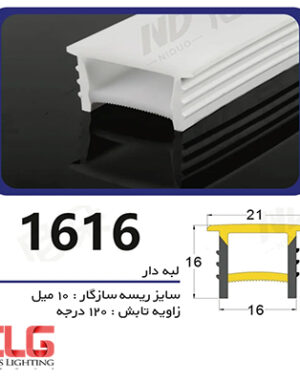 پروفیل لاینر سیلیکونی سایز 16 در 16 میلی متر لبه دار