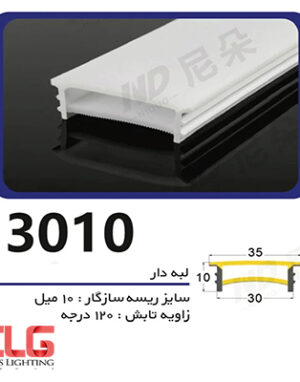 پروفیل لاینر سیلیکونی سایز 10 در 30 میلی متر لبه دار