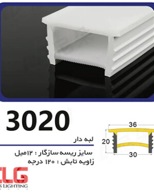 پروفیل لاینر سیلیکونی سایز 20 در 30 میلی متر لبه دار