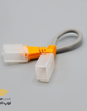 کانکتور میانی سیم دار ریسه 220 ولت لوپ لایت